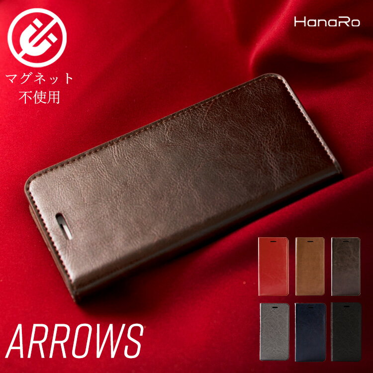 【最大500円OFFクーポン★P5倍】マグネットなし arrows Be3 F-02L RX ケース 手帳型 arrows U らくらくスマフォ me F-…