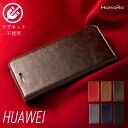 【セール価格】マグネットなし HUAWEI P30 ケース 手帳型 nova3 Mate20lite Mate20Pro nova2 P8lite | ファーウ...