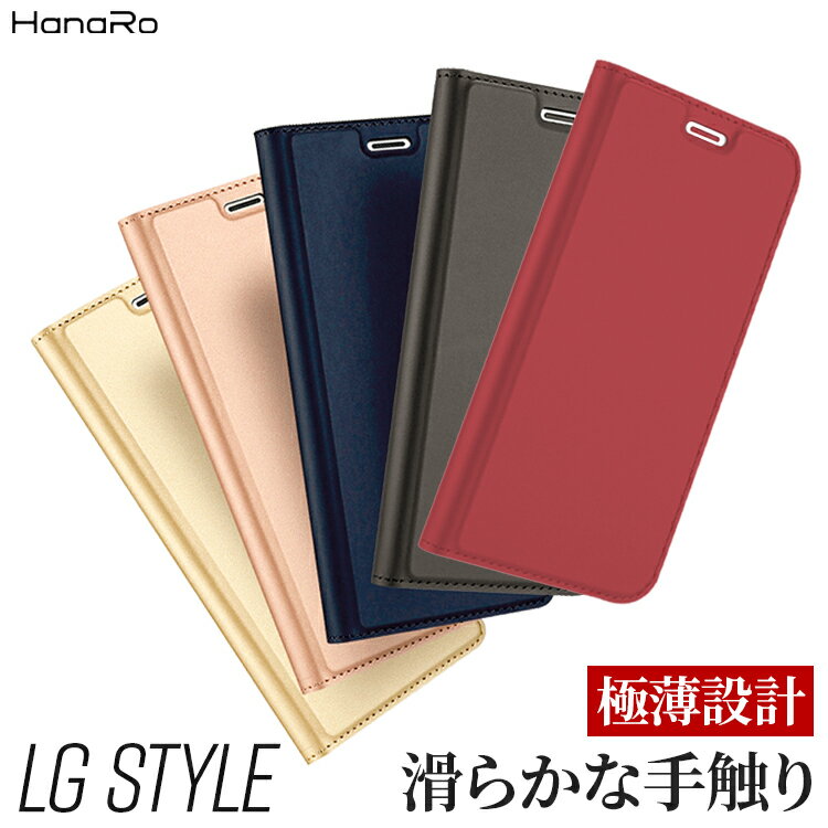 LG style3 L-41A LGエレクトロニクス LG st