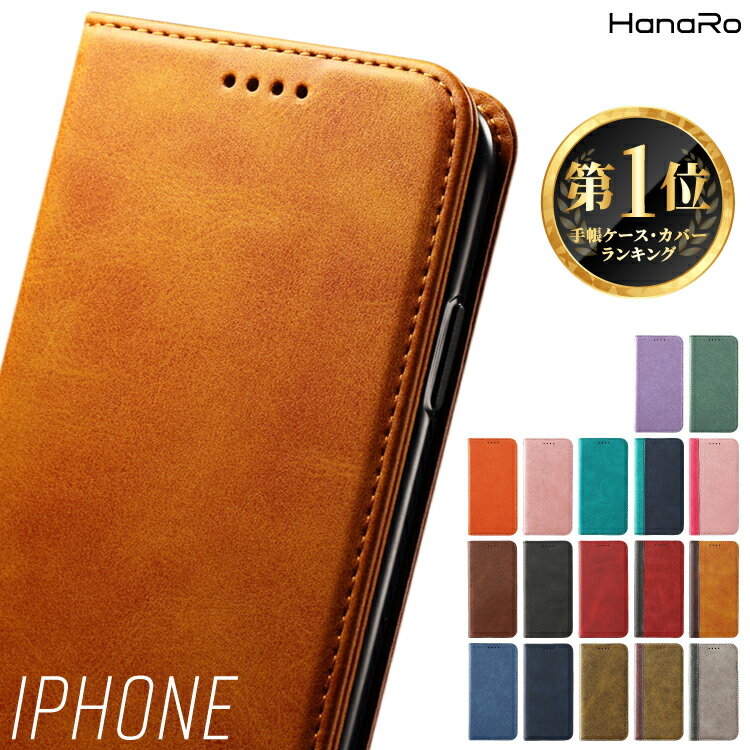 【10%OFFクーポン】iPhone15 ケース 手帳型 iPhone14 ケース iPhone 14Pro 14Plus ...