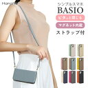 BASIO active3 シンプルスマホ7 ケース 手帳型 ストラップ セット BASIO active2 ショルダー ストラップ シンプルスマホ6 スマホケ...