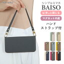 BASIO active3 シンプルスマホ7 ケース 手帳型 ストラップセット BASIO active2 ケース ハンドストラップ シンプルスマホ6 スマホケ...