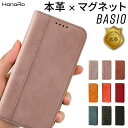 BASIO4 KYV47 ケース 手帳型 本革 BASIO3 KYV43 んたんスマホ2 2+ A001KC スマホケース カバー 京セラ ベイシオ マグネット...