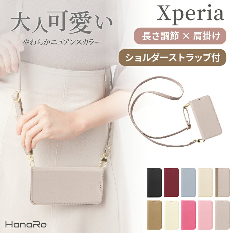 Xperia 10 VI ケース 手帳型 ショルダー セット Xperia 1 VIII Xperia 10 VII Xperia 1 VII Xperia 1 VI Xperia 5 V Xperia 10 V ケース Xperia 1 V Xperia 5 IV スマホケース Xperia 10IV 1IV Ace III 5III Xperia 1 III スマホケース手帳型 エクスペリア