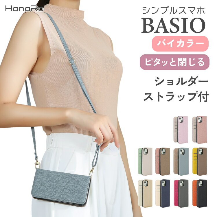 BASIO active3 ץ륹ޥ7  Ģ ȥå å BASIO active2  ȥå ץ륹ޥ6 ޥۥ...