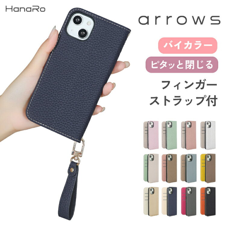 arrows We2 ケース 手帳型 ストラップセット らくらくスマートフォン F-53E アローズWe2 ケース スマホケース arrowsケース カード収納 マグネット レザー スマホカバー アローズ 手帳型ケース 手帳 ケース カバー スマホ カバー フィンガーストラップ