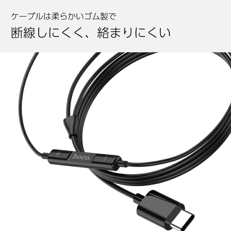 【リモコンマイク付き】イヤホン マイク付き イヤホンジャック Type-C リモコン イ...