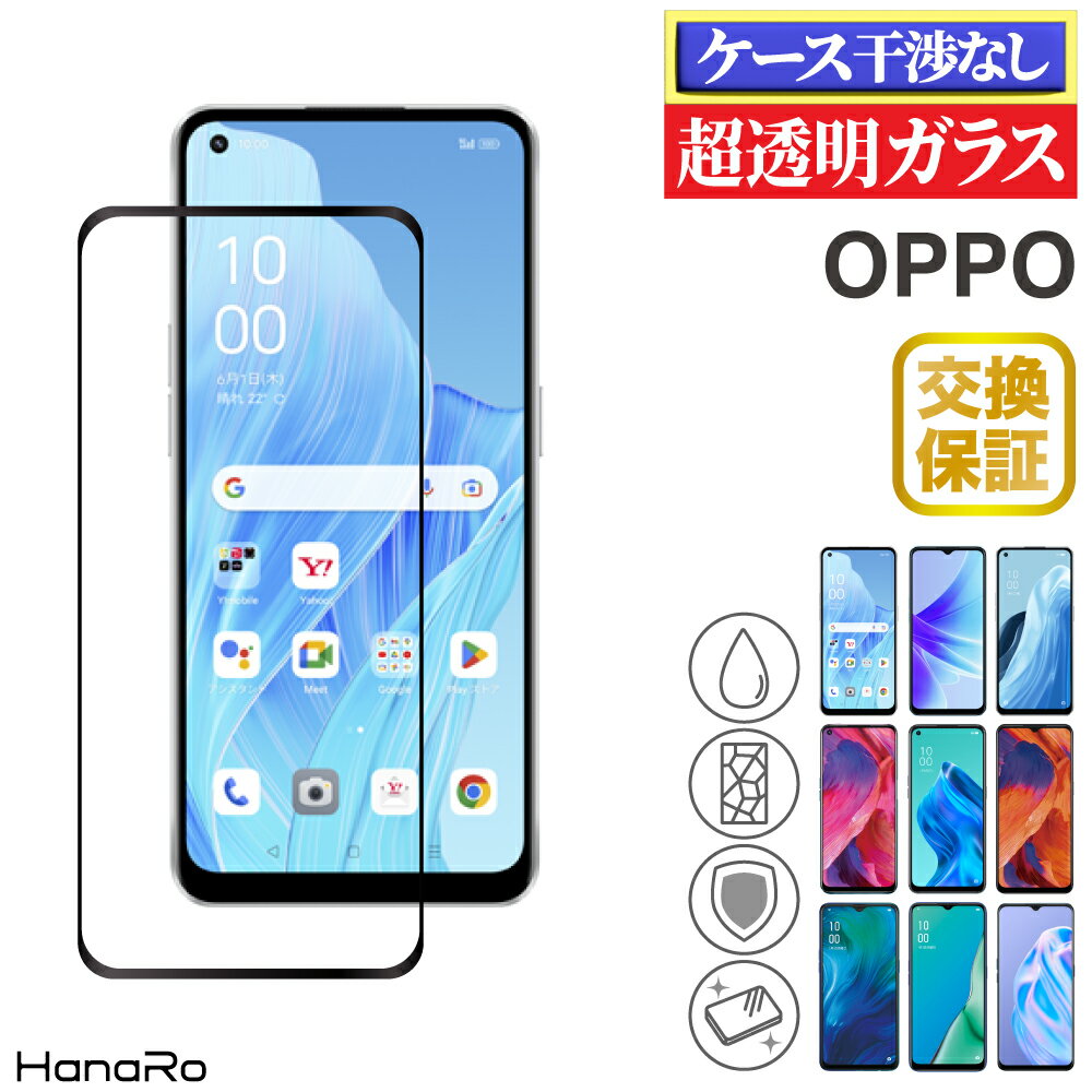 OPPO ガラスフィルム OPPO Reno 3 A オッポ 強化ガラス 液晶保護フィルム | 画面保護フィルム ガラス フィルム 保護フィルム 液晶フィルム opporeno3a スマホフィルム 携帯保護フィルム 画面フィルム 液晶保護シート