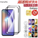 【全面保護 2枚セット】Galaxy A55 5G ガラスフィルム Galaxy S24 Galaxy S24 Ultra S24 FE Galaxy S25 ...