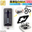 【保護フィルムセット】iPhone16 フィルム カメラフィルム セット iPhone16Pro フィルム iPhone15 iPhone15Pro iPhon...