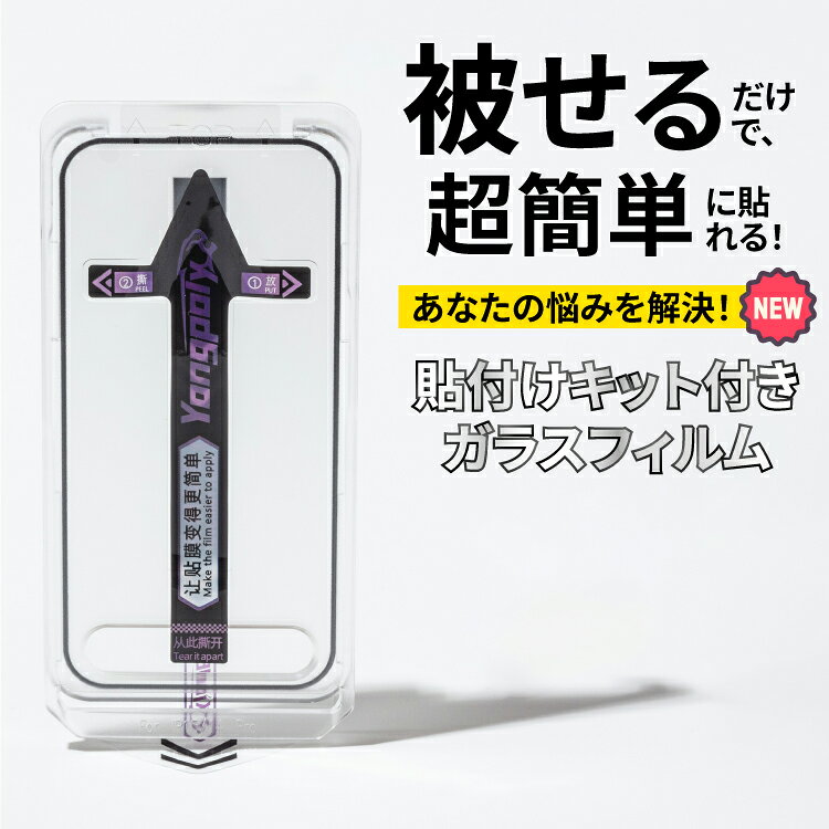 【保護フィルムセット】iPhone17 フィルム カメラカバー iPhone17e iPhone16 iPhone17Pro iPhone Air iPhone16Pro iPhone17ProMax ガラスフィルム iPhone15 iPhone15Pro iPhone15ProMax iPhone16Plus iPhone16ProMax iPhone14 保護フィルム iPhoneフィルム ガラス hanaro-10002654 HANARO-SHOP 楽天市場店 サンプル画像2