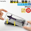 【2枚セット 貼付けガイド一体型】iPhone16 フィルム iPhone16e ガラスフィルム iPhone16Pro iPhone15 フィルム iPhon...