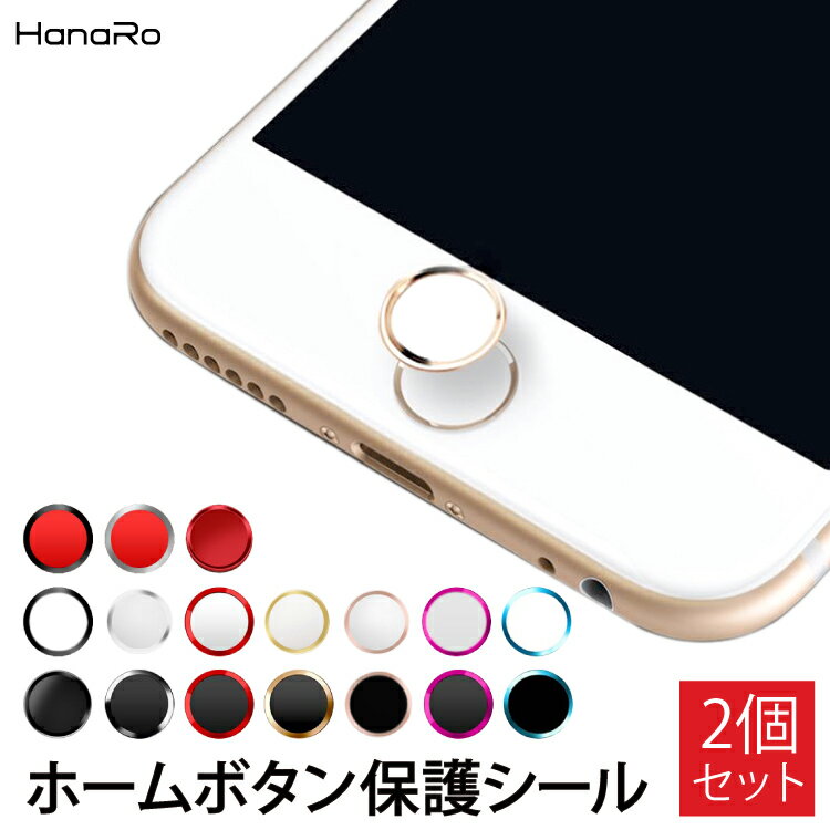 【2個セット】 iPhone ホームボタンシール 指紋認証 TOUCH ID iPhone7 iPh ...
