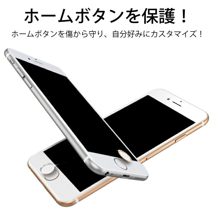 【2個セット】 iPhone ホームボタンシール 指紋認証 TOUCH ID iPhone7 iPhone7Plus iPhone6s iPhone6sPlus iPhoneSE iPhone5s ホームボタン | アイフォン7 保護フィルム アイフォン シール ボタン スマホシール 保護 セット 軽量 フィルム iphoneフィルム スマホフィルム