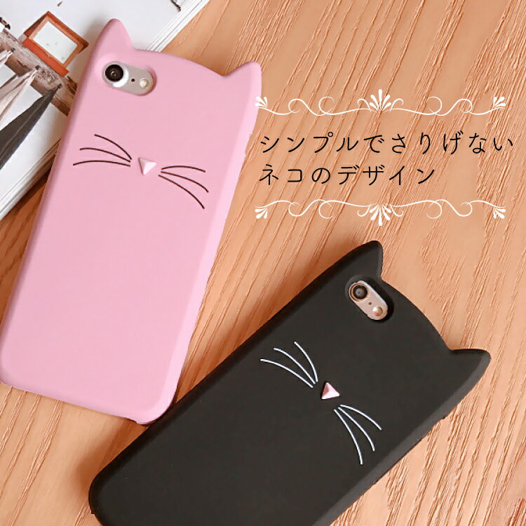 iPhoneX ケース 猫 シリコン iPhone8 iPhone8Plus iPhone7 iPhone7Plus iPhone6s iphone6s Plus iPhone6 iPhone6Plus iPhone5 5s 5c SE シリコンケース スマホケース カバー ネコ にゃんこ ニャンコ neko cat 送料無料