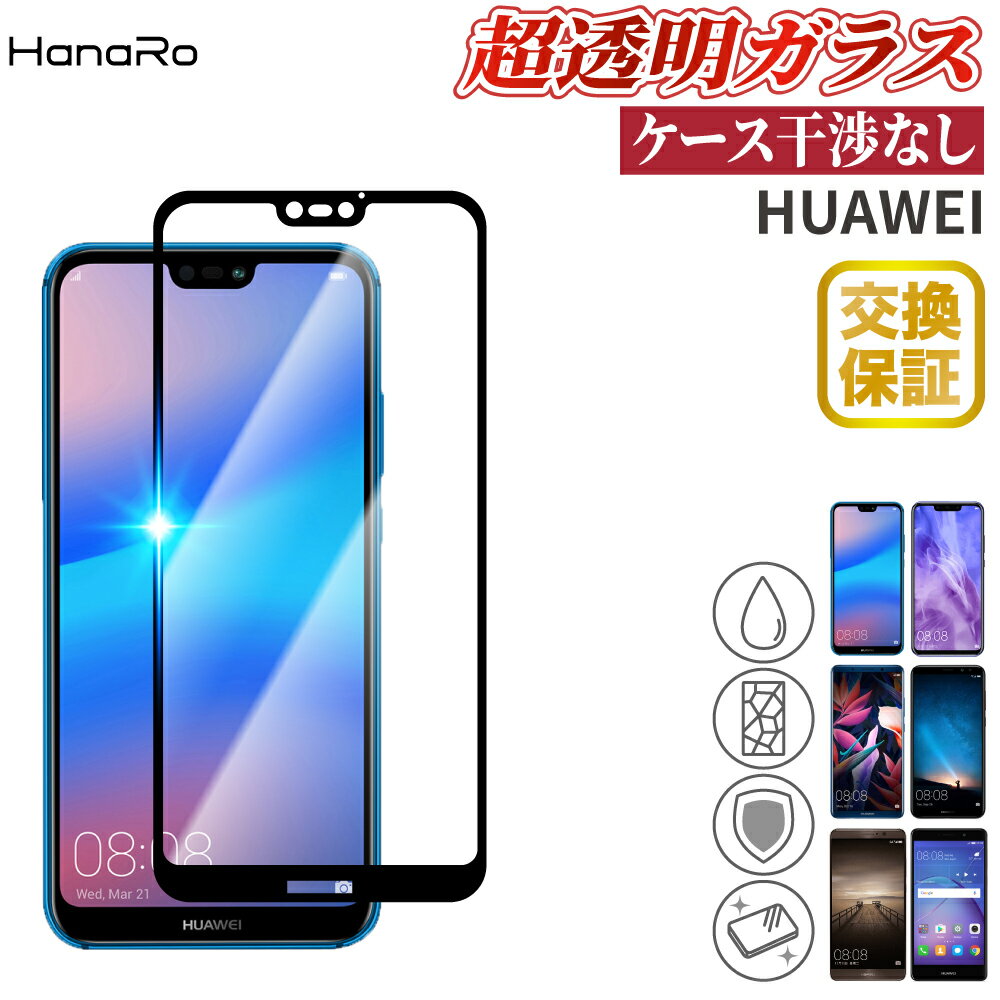 ֡ݸhuawei 饹ե P20lite P20Pro mate10pro ץ ե 饹 ɻ վݸե 饹|ޥ ե ݸե վե ̥եפ򸫤