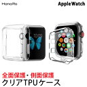 アップルウォッチ カバー クリアケース apple watch series6 series5 series4 保護カバー TPUケース 40mm 44mm 38mm 42mm Series3 Series2 送料無料 | アップルウォッチカバー ケース ウォッチケース ウォッチカバー applewatch 保護ケース