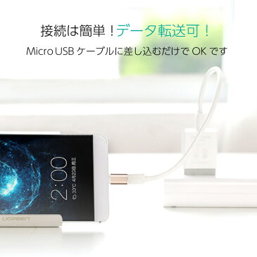 【2個セット】 変換アダプタ micro USB Type-C 端子 変換 データ通信 転送 スマホ Android Xperia マイクロUSB アダプタ 軽量 送料無料 | 変換アダプター アダプター アダプタ データ転送 タイプc typec microusb マイクロusb マイクロusbケーブル 変換コネクタ