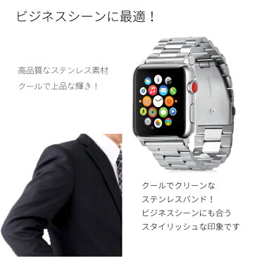 アップルウォッチ バンド ステンレス ベルト 鋼製 apple watch series4 40mm 44mm 交換 錆びにくい series3 38mm 42mm Series Series1 Series2 送料無料 | 時計 時計ベルト 腕時計ベルト 時計バンド 腕時計 アップルウオッチ ウォッチ ウオッチ 替えベルト appleウォッチ