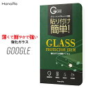 【日本製ガラス】Google Pixel 3 フィルム ピクセル スリー グーグル ガラスフィルム ...