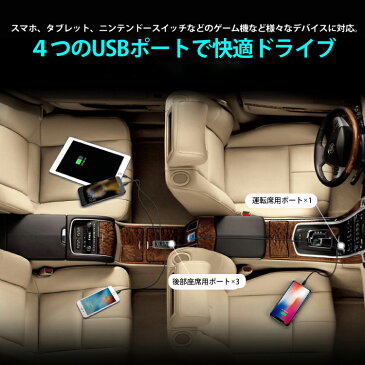 【後部座席にも使える】シガーソケット usb カーチャージャー 同時充電 iPhone Android 車載 4連 4ポート ケーブル 充電器 switch LEDライト 5V 2.4A USB充電アダプタ 送料無料|自動車 車 スマホ スマートフォン 充電ポート 車載充電器 タブレット usb充電器 車用充電器