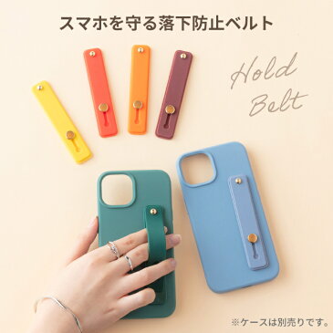 スマホ ベルト スライド 落下防止 スライドベルト スマホリング ホールドリング スタンド シリコン シンプル 軽量 iPhone Android フィンガーリング ホールド 携帯リング 薄型 薄い | スマホスタンド 落下防止ベルト リング かわいい 便利グッズ スマフォリング おしゃれ