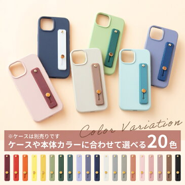 スマホ ベルト スライド 落下防止 スライドベルト スマホリング ホールドリング スタンド シリコン シンプル 軽量 iPhone Android フィンガーリング ホールド 携帯リング 薄型 薄い | スマホスタンド 落下防止ベルト リング かわいい 便利グッズ スマフォリング おしゃれ