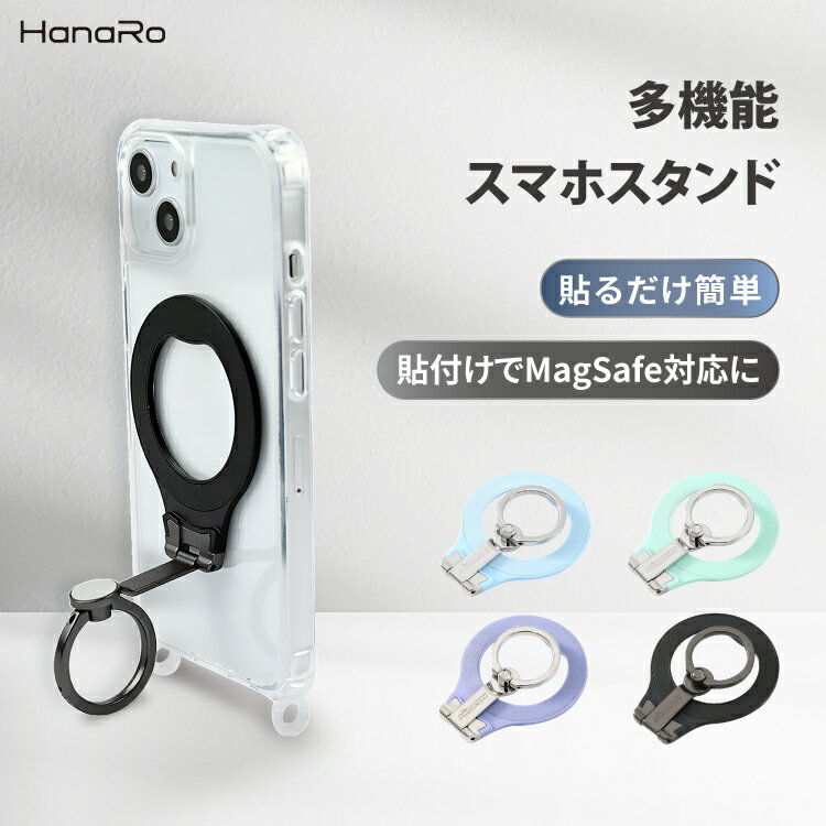 【最大500円OFFクーポン★P5倍】スマホリング マグネット バンカーリング MagSafe対応 スタンド マグネット 吸着 シンプル 落下防止 スマホスタンド iPhoneリング ホールドリング 補助マグネット付き ワイヤレス充電 指 携帯 Galaxy Android Xperia 各種スマートフォン 対応