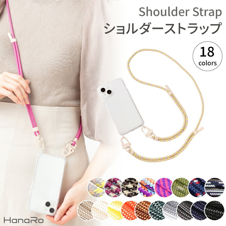 スマホ ストラップ ショルダーストラップ カラビナ 落下防止 ナイロン フック付き | スマホストラップ スマホアクセサリー かわいい 携帯ストラップ ネックストラップ ショルダー スマホ 落下防止ストラップ スマートフォン ショルダー