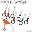 ストラップ 本革 リングストラップ ホールドリング 指 レザー 落下防止 ショートストラップリング スマートフォン フィンガーストラップ スマホ スマホリング ...