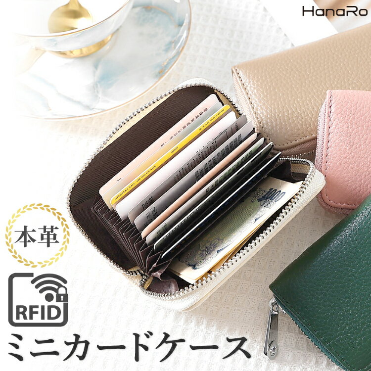 カードケース 本革 定期入れ 簡単開閉 カード入れ シンプル 小型 おしゃれ 定期券 メンズ レディース ギフト | カードホルダー 定期券ケース 定期券入れ ポイントカード 財布 ミニ財布 コンパクト さいふ カード大容量