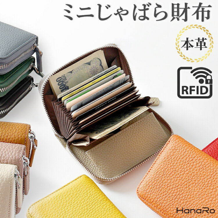 パスケース レディース（5000円程度） 【10%OFFクーポン】財布　本革 ミニ財布 ウォレット ミニウォレット じゃばら 定期入れ 簡単開閉 カード入れ シンプル ジップ 小型 おしゃれ 定期券 メンズ レディース ギフト ミニじゃばら財布 定期券ケース 定期券入れ ポイントカード PUレザー 財布