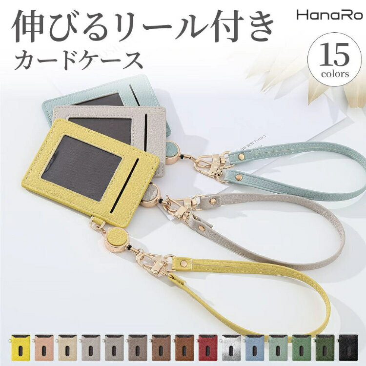 【【マラソン開始2H限定！50％OFFクーポン】】パスケース リール付き カードケース...