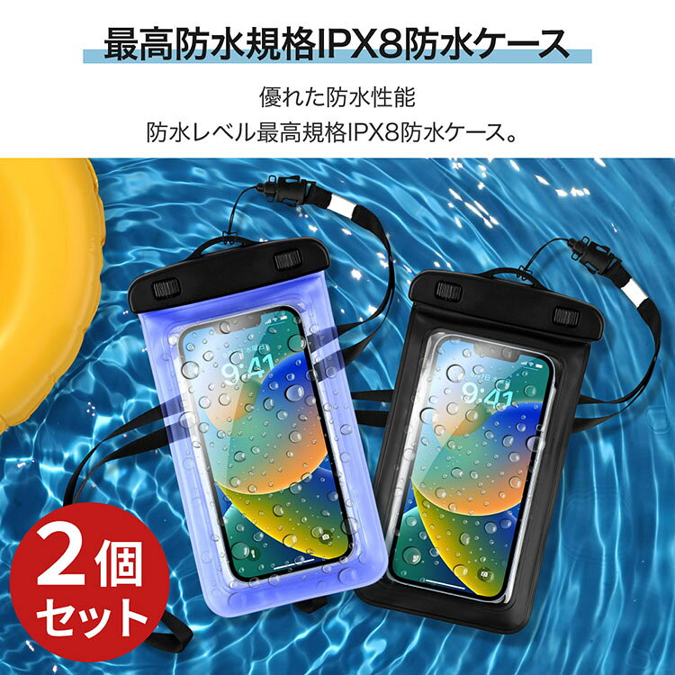 【P10倍】スマホ 防水ケース スマホ防水ケース IPX8認証 防水カバー 海 プール 海...