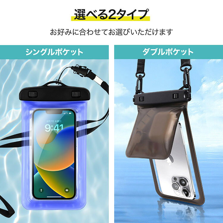 スマホ 防水ケース スマホ防水ケース IPX8認証 防水カバー 海 プール 海水浴 防水 ...