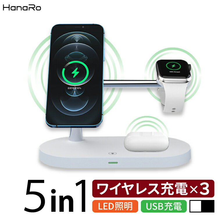 ワイヤレス充電器（売れ筋ランキング） 【20%OFFクーポン★P5倍】ワイヤレス充電器 MagSafe対応 MagSafe Qi 対応 充電器 置くだけ充電 ワイヤレス 置き型充電器 USB充電 iphone12 apple watch airpods pro android Galaxy LG iPhone アイフォン |スマホ 同時充電 アップルウォッチ マグセーフ 携帯充電器 充電スタ