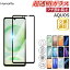 ֡ں500OFFݥۡڥե줷ʤ AQUOS sense8 sense7 sense6s sense6 sense4 sense4 basic sense4lite sense5G R5G sense3 ե ݸ sense3 basic sense3lite sense3plus sense2 R3 8 饹ե AndroidOneS7 ݸե|ޡפ򸫤