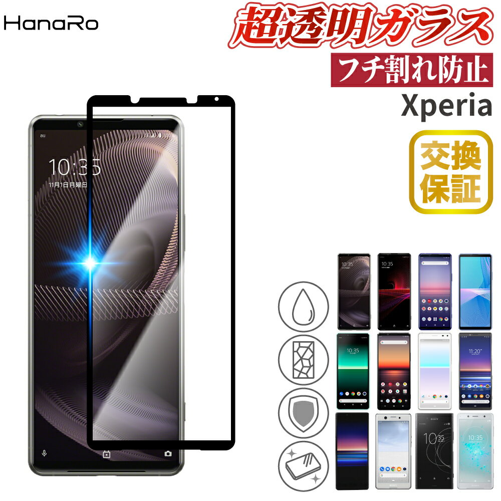 ֡ں500OFFݥP5ܡۡڥե줷ʤXperia 5 III 饹ե Xperia 1 III Xperia 10 III/10 III lite 10 IV Xperia 5 II Xperia 1 II 10 Xperia8 8 Lite Xperia5 ե Xperia1 ace XZ2 Premium Compact XZ1 XZ 饹 ݸե ݸ |פ򸫤