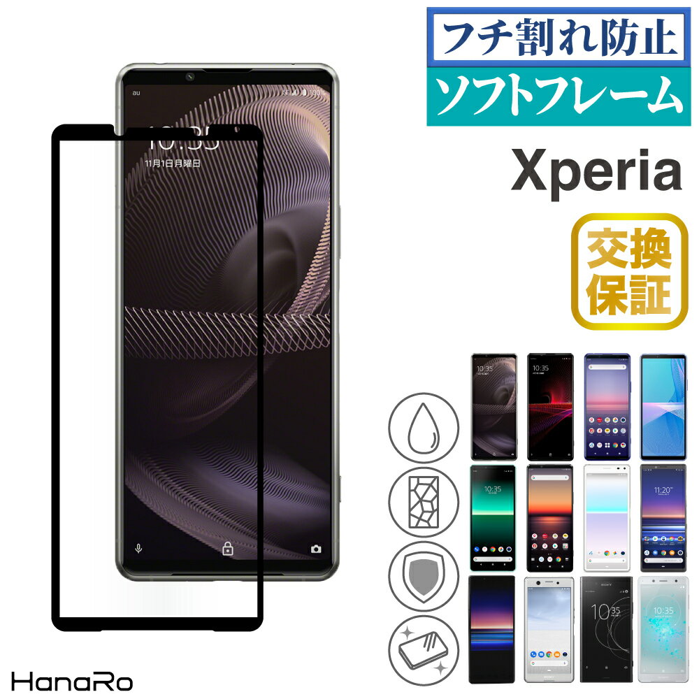 ֡P10ܡۡڥե줷ʤXperia 5 III 饹ե Xperia 1 III Xperia 10 III/10 III lite 10 IV Xperia 5 II Xperia 1 II 10 Xperia8 8 Lite Xperia5 ե Xperia1 ace XZ2 Premium Compact XZ1 XZ 饹 ݸե ݸפ򸫤