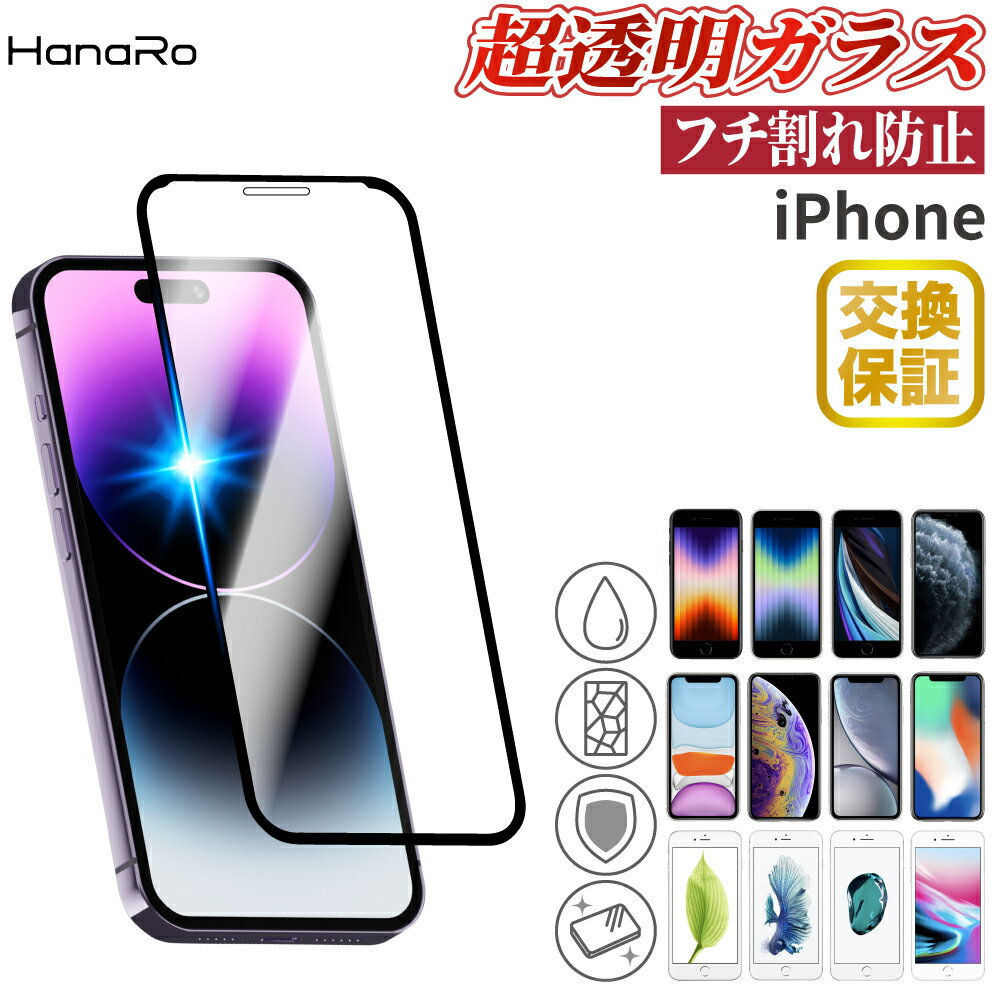 ֡ڥե줷ʤ쥢iPhone11ProMax ե iPhone11Pro iPhoneXS 饹ե 쥢 XR iPhoneXSMax iPhoneX | ݸե 饹ե iphone ̥ե ޥۥե ե վݸ פ򸫤