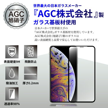 【P10倍】iPhone11 フィルム iPhone11Pro iPhone11ProMax iPhoneXS ガラスフィルム 全面保護 iPhoneXR iPhoneXSMax iPhoneX iPhone8/8Plus iPhone7/7Plus iPhone6 Plus | アイフォン11 アイフォン8 保護フィルム 強化ガラスフィルム アイフォン7 スマホ ガラス iphone