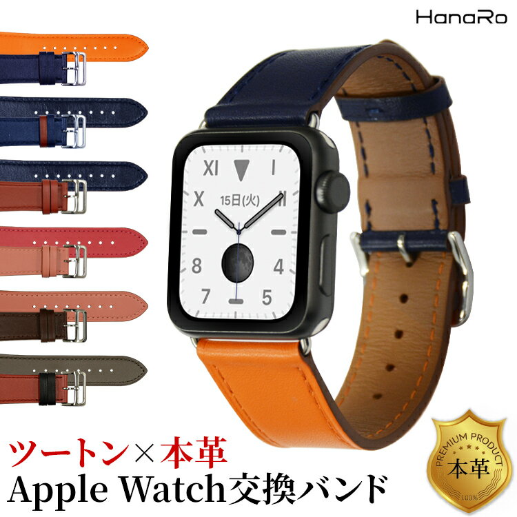 【最大500円OFFクーポン★P5倍】【本革】アップルウォッチ バンド 41mm 45mm 40mm 44mm 49mm 革 レザー ベルト apple watch 本革 交換 38mm 42mm series8 series9 SE Ultra Ultra2 series7 series6 series5 Series4 革ベルト 腕時計ベルト 時計バンド 腕時計 アップルウオッ