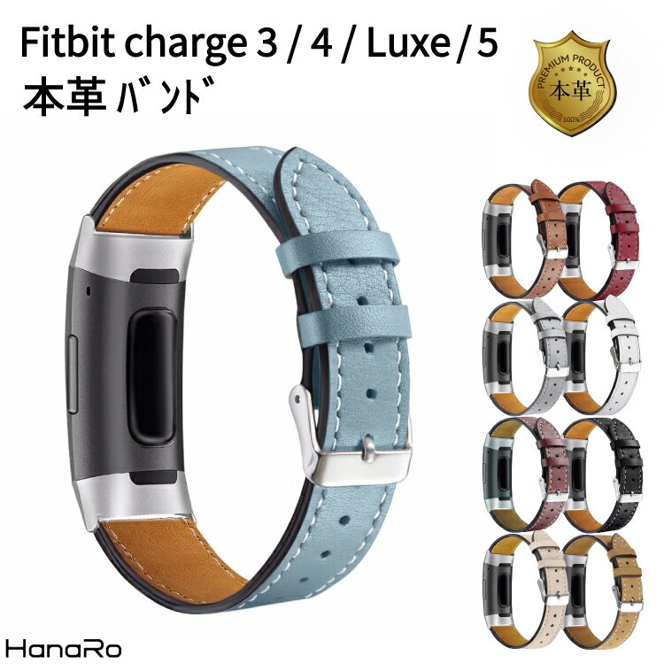 Fitbit Charge5 Fitbit Charge4 Charge3 Luxe フィットビット バンド ベルト 本革 交換用バンド フィットビットチャージ4 ベルト交換 腕時計 替えベルト 交換 スマートウォッチ レザー 時計 専用 スマートウオッチ チャージ4 交換ベルト | チ