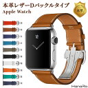 【最大500円OFFクーポン】アップルウォッチ バンド 本革 レザー ベルト apple watch series8 series9 SE Ultra Ultra2 series7 series6 series5 series4 series3 41/45mm 40mm 44mm 38mm 42mm 交換 Series2 スポーツ 腕時計 おしゃれ ビジネス アップルウオッチ メンズ レデ