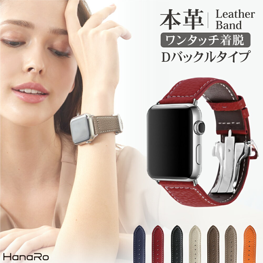 アップルウォッチ バンド 本革 レザー ベルト シュリンクレザー apple watch series8 series9 SE Ultra Ultra2 series7 series6 series5 series4 series3 41mm 45mm 40mm 44mm 38mm 42mm 49mm 交換 革 メンズ レディース Dバックル|細い se レ