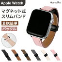 【最大500円OFFクーポン】アップルウォッチ バンド マグネットバックル スリムベルト apple watch series8 series9 SE Ultra Ultra2 series7 series6 series5 series4 series3 41mm 45mm 40mm 44mm 38mm 42mm 49mm Series2 交換 スマートウォッチ 腕時計 替えベルト アップ