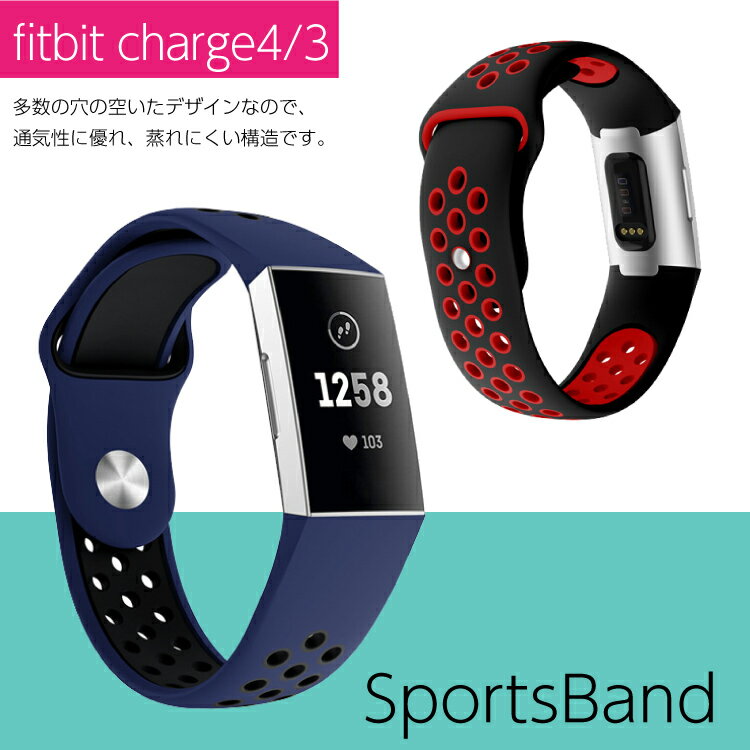 【最大500円OFFクーポン★P5倍】Fitbit Charge4 Fitbit Charge3 フィットビット バンド ベルト シリコン スポーツバンド シリコンベルト ランニング 交換用バンド フィットビットチャージ4 フィットビットチャージ3 ベルトだけ 軽量| スマートウォッチ 交換バンド チャージ4 2