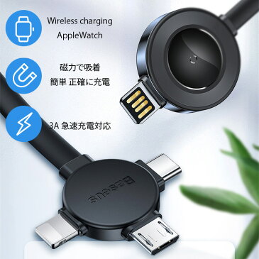 AppleWatch充電付4in1ケーブル Type-C microUSB iPhone コンパクト 携帯に便利 充電 iWatch | ケーブル アップルウォッチ スマホ 充電ケーブル apple watch 充電器 タイプc usbケーブル マグネット 急速充電 アップルウオッチ applewatch 置くだけ充電器 ワイヤレス充電器