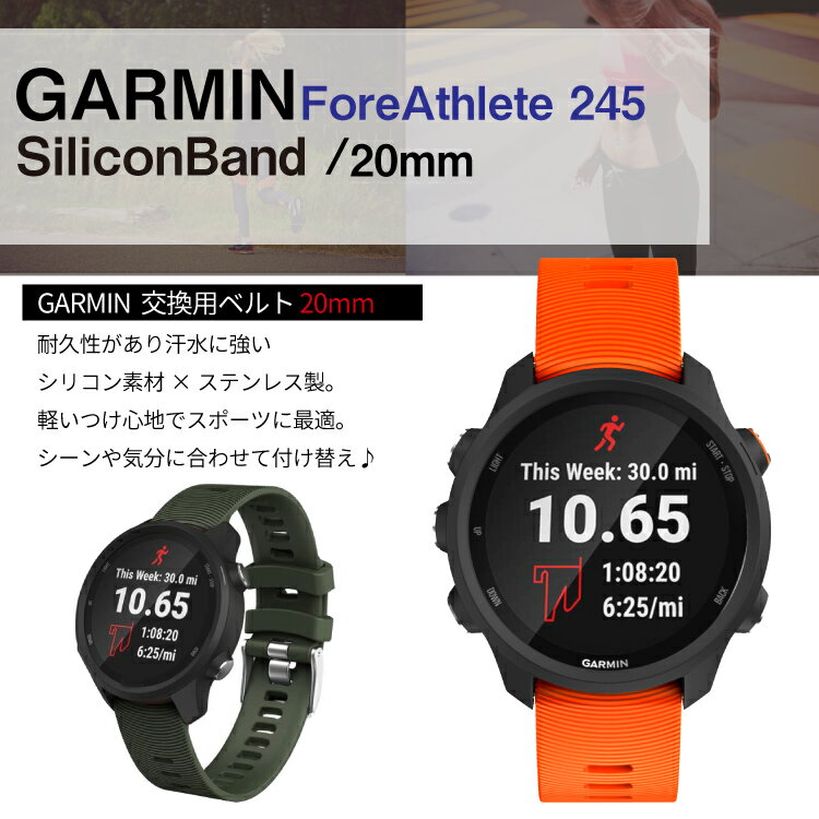 【最大500円OFFクーポン★P5倍】GARMIN ガーミン ベルト バンド ForeAthlete 245 Garmin 交換用バンド シリコン 645 VIVOMOVE vivoactive3 スポーツバンド アウトドア フォーアスリート245 交換ベルト|時計ベルト 替えベルト 交換バンド 時計バンド シリコンベルト シリコン 2