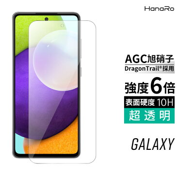 【AGC旭硝子】Galaxy A52 A22 A32 5G A51 A21 A41 A30 A21 ガラスフィルム ギャラクシー ドラゴントレイル A20 強化ガラス 液晶 液晶保護フィルム ガラス フィルム スマートフォン 強化ガラスフィルム スマホフィルム 画面保護 スマホ 携帯